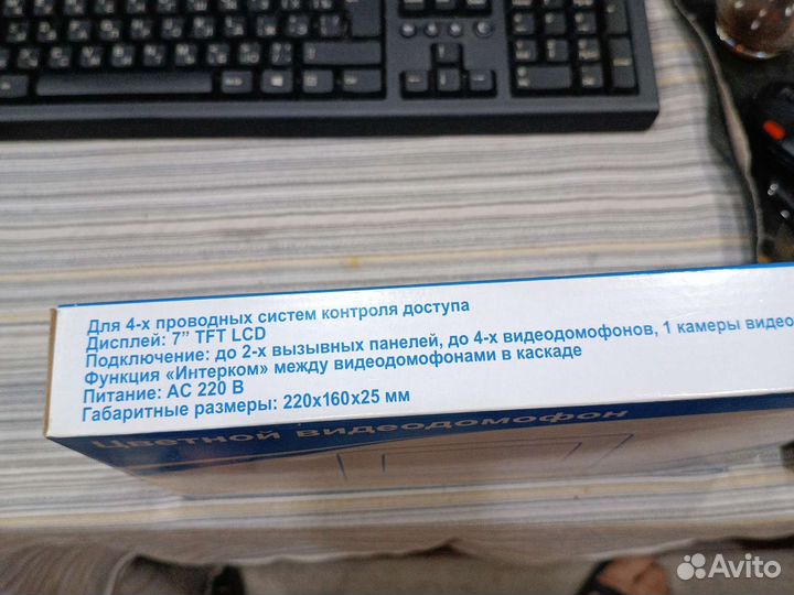 Видео домофон