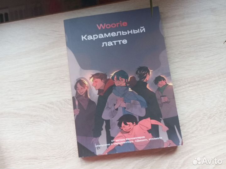 Книга- комикс 