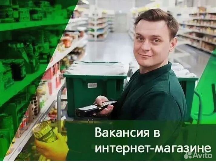 Сдэк. Комплектовщики без сб. Домодедово