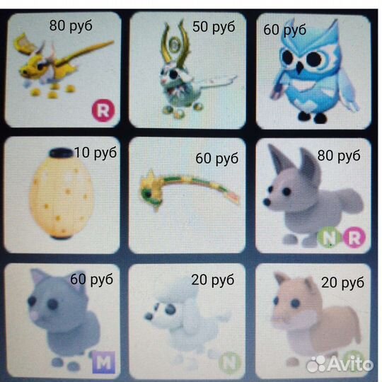 Продаю петов в адопт ми