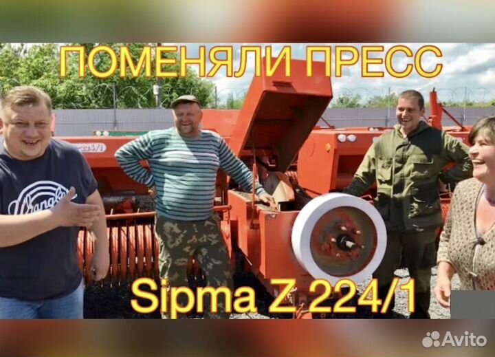 Пресс-подборщик Sipma Z224/1, 2003