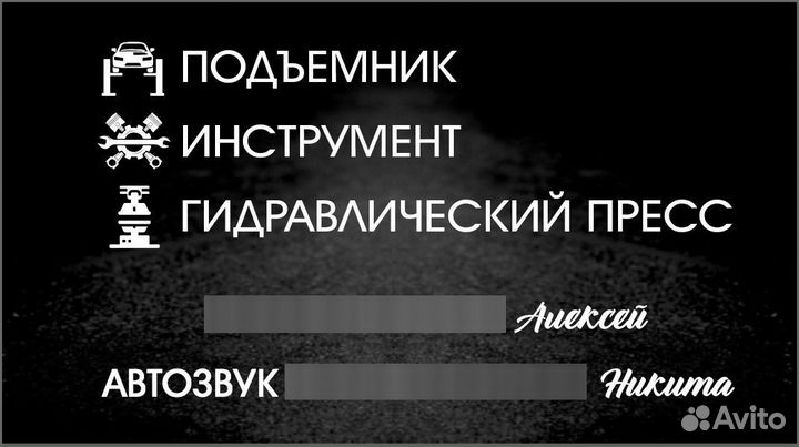 Автосервис на час