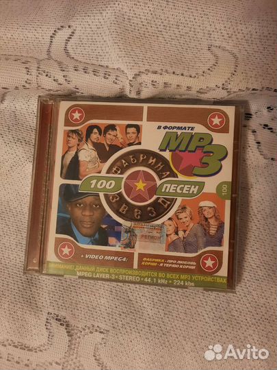 Музыкальные cd диски классика и современная