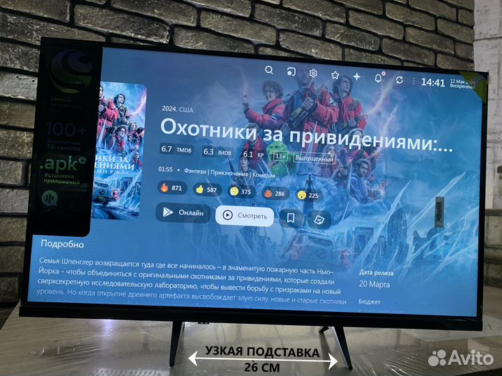 Флагман SMART TV без ограничений(есть всё)