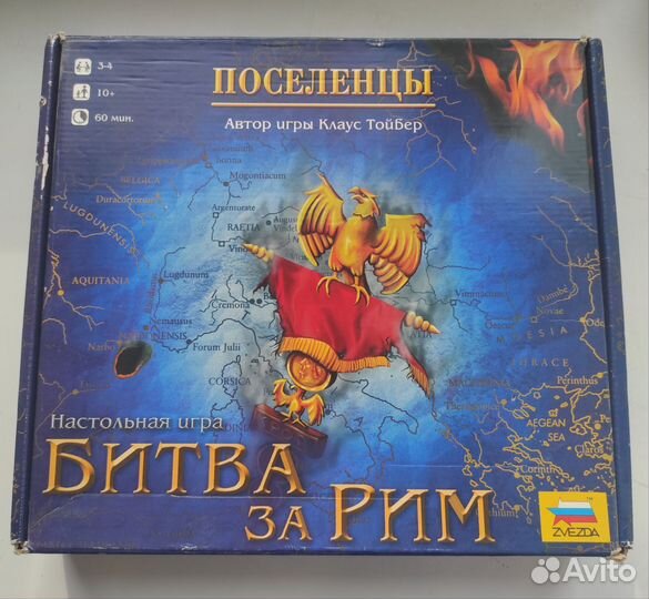 Поселенцы битва за Рим, настольная игра