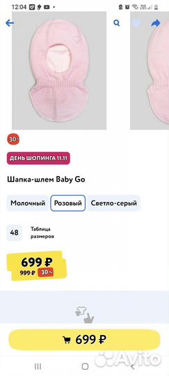 Шапка шлем на девочку 46-48