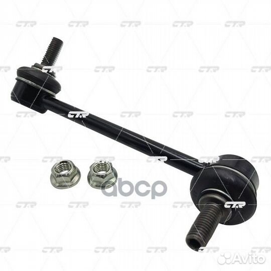 Тяга стабилизатора CL0094 CTR