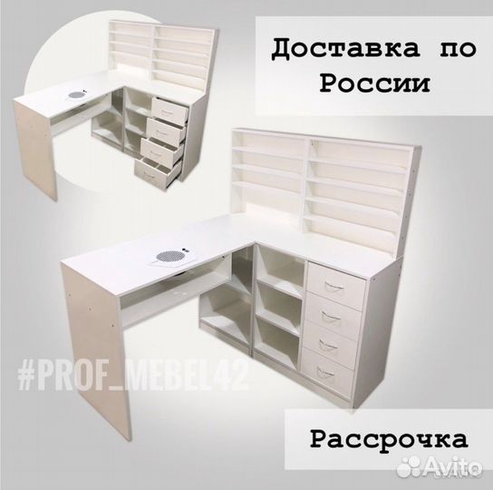 Стол для маникюра/ маникюрный стол