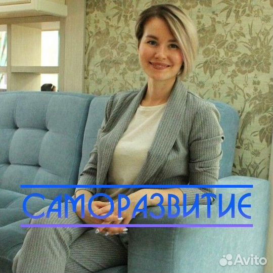 Психолог / Психотерапевт Центр Помощи Артёмовский