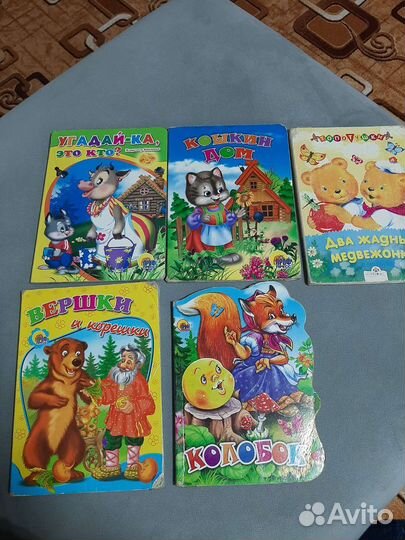 Детские книги