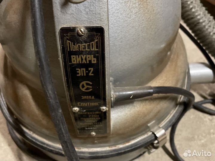 Пылесос Вихрь СССР