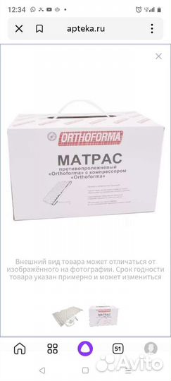 Матрас противопролежневый с компрессором