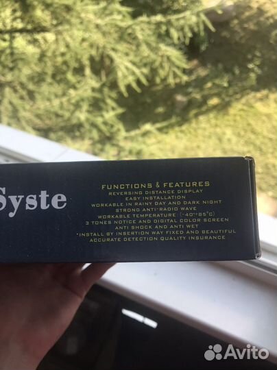 Парктроники Новые