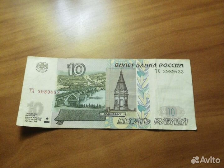 Бумажная банкнота