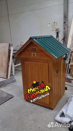 Коптильня 60