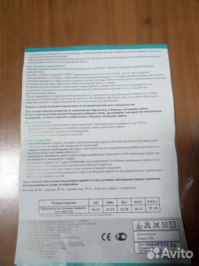 Бандаж на голеностопный сустав Evolution разъёмный