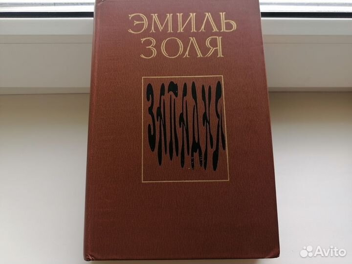 Книги. Зарубежная литература