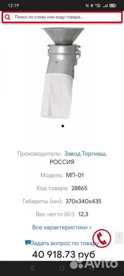 Насадка мп 01 просеиватель муки