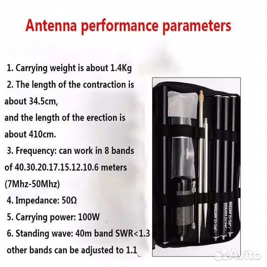PAC-12 7-50MHz Коротковолновая антенна 100W