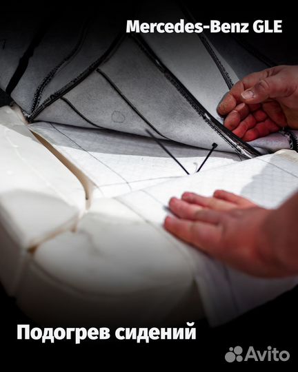 Обогрев сидений в автомобиль