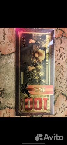 Купюра с автографом Хабиба