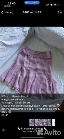 Пакет одежды