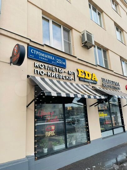 Под кофейню,блинную,пончики,готовую еду и др