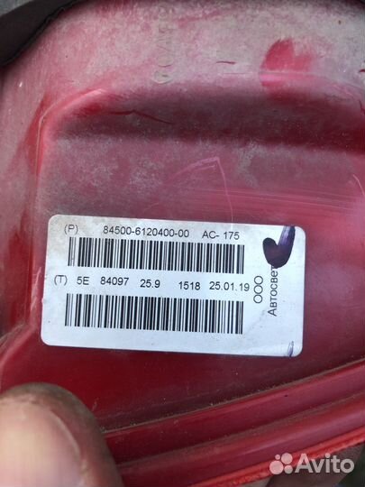 Фара задняя левая datsun on do