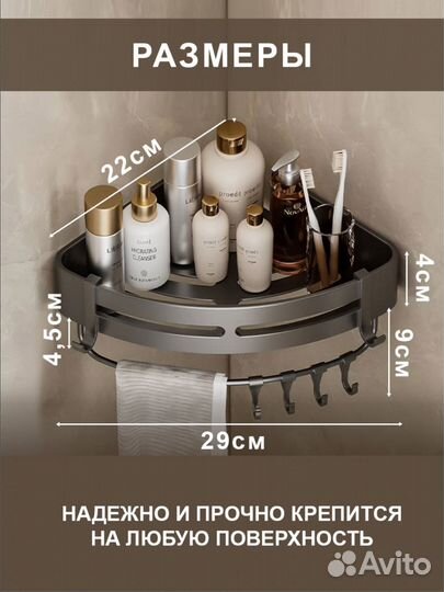 Угловая полка для ванной