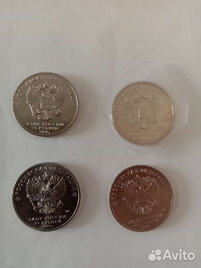 Монеты России- 25руб