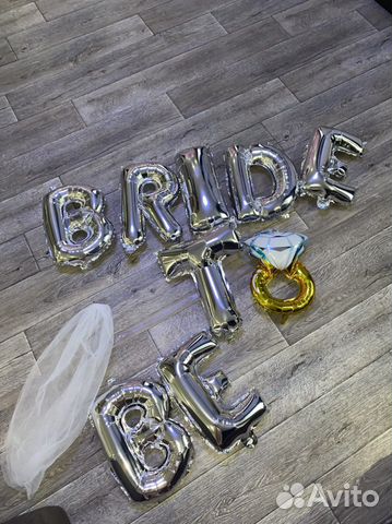 Для девичника