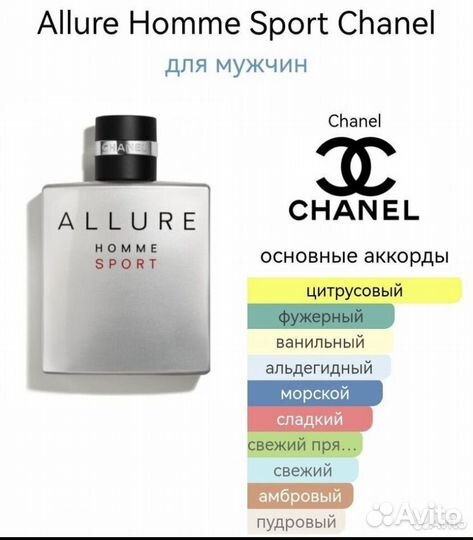 Мужская туалетная вода