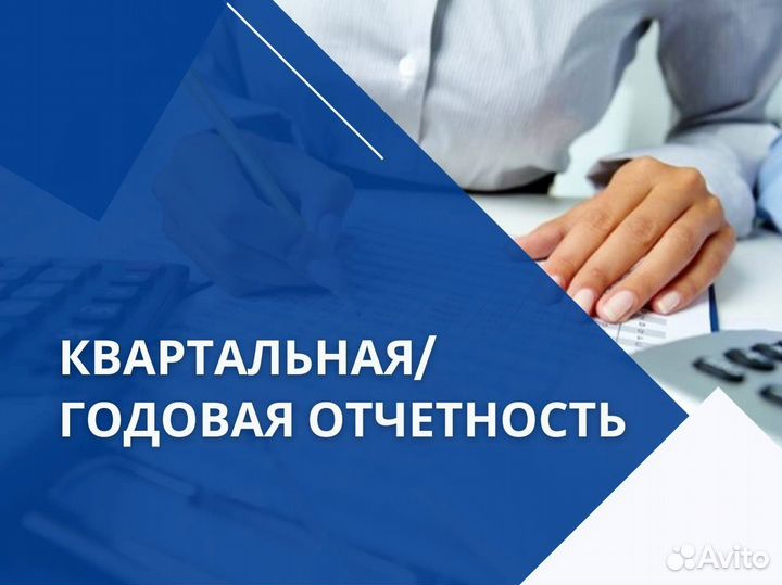 Услуги бухгалтера для ИП и ООО