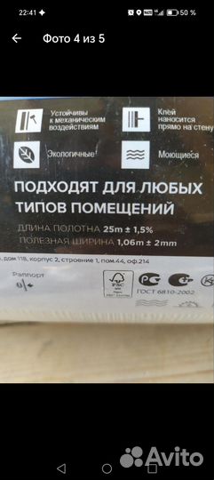 Обои под покраску 25м