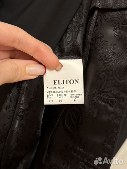 Мужской костюм тройка