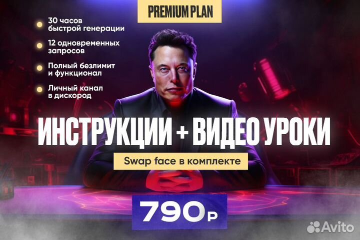 Безлимит генерации, Миджорни V5.2