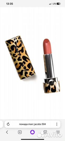 Помада mars Jacobs новая 504