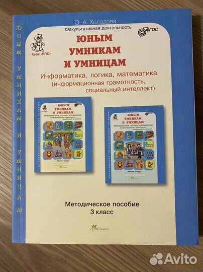 Методическое пособие 3 класс новое