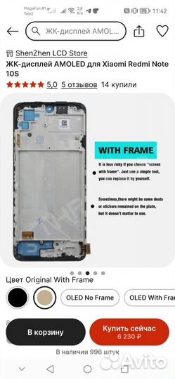 Дисплей xiaomi redmi note 10s