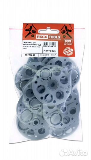 Крепëж для изоляции рондоль 60мм