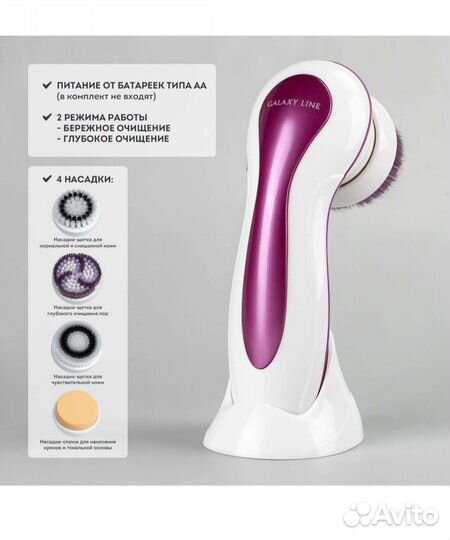 Прибор по уходу за лицом