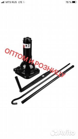 Домкрат механический винтовой 2т