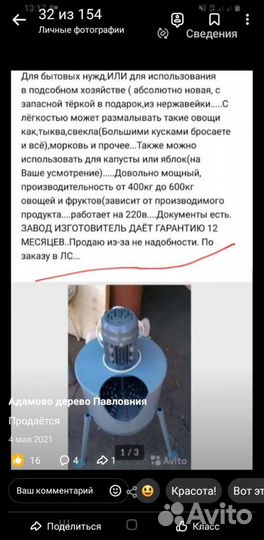 Овощерезка