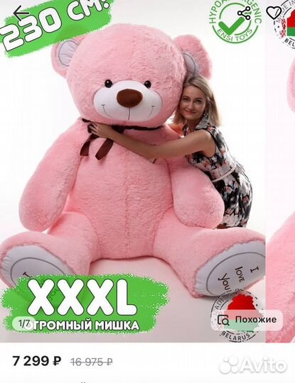 Плюшевый медведь