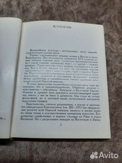Искусство Византии IV - XV веков Лихачева В.Д