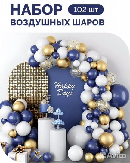 Набор шаров