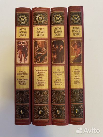 Артур Конан Дойл / Шерлок Холмс (цена за комплект)
