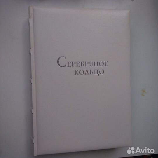 Серебренное кольцо