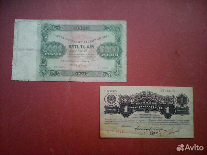 Интересные банкноты начала 20 го века