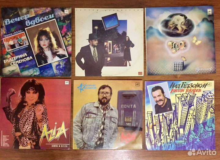 Виниловые пластинки